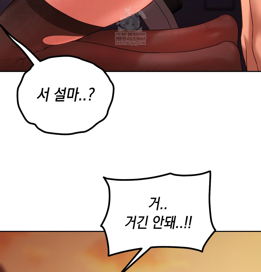 The Professor’s Secret Account Raw Chapter 18 - Page 64