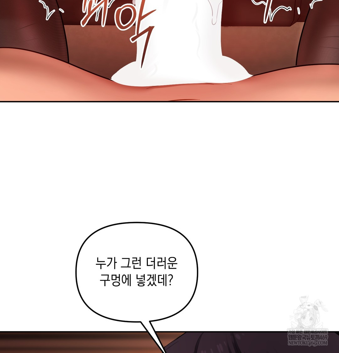 The Professor’s Secret Account Raw Chapter 18 - Page 70