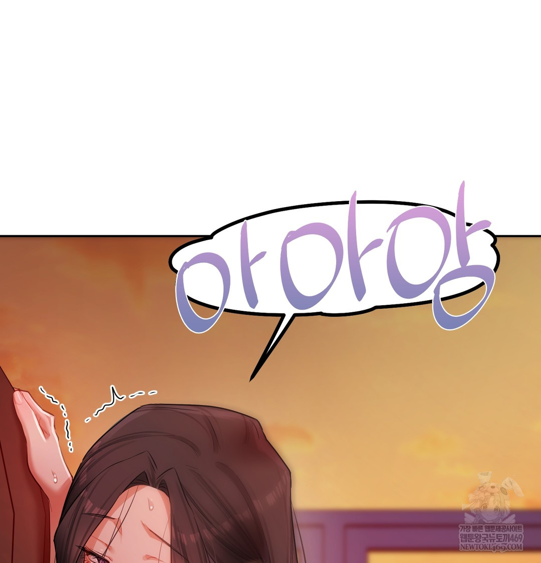 The Professor’s Secret Account Raw Chapter 18 - Page 72