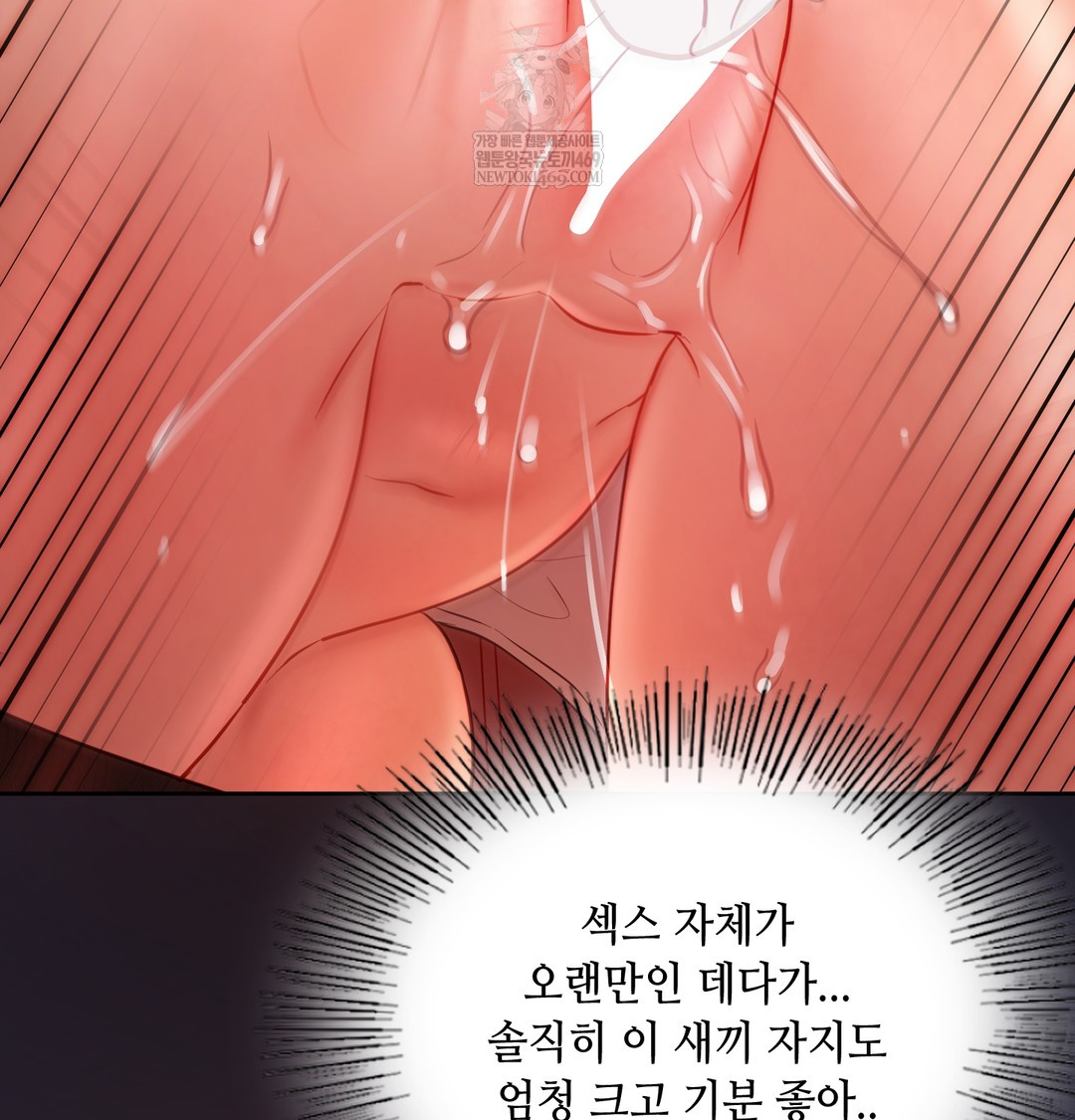 The Professor’s Secret Account Raw Chapter 18 - Page 81