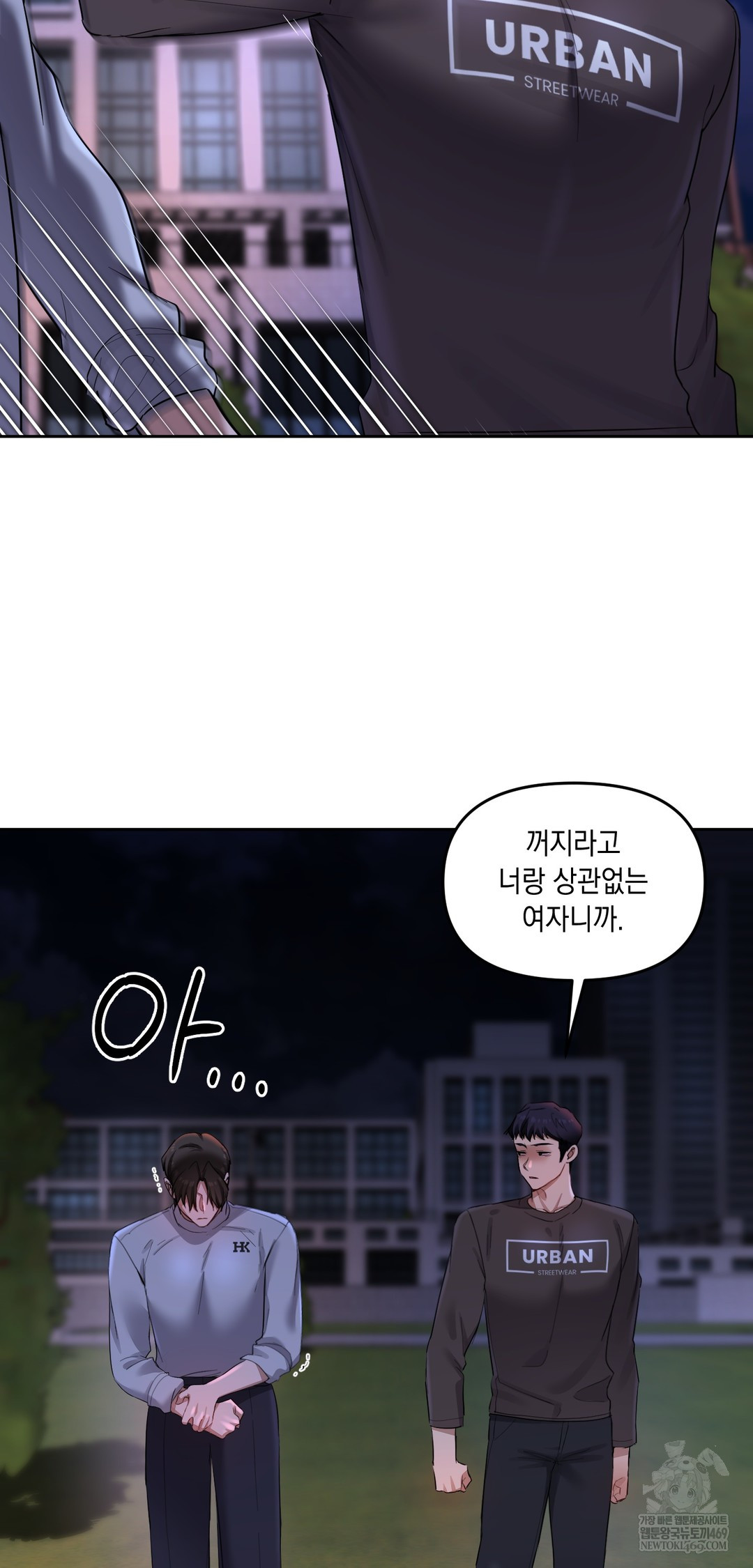 The Professor’s Secret Account Raw Chapter 19 - Page 15