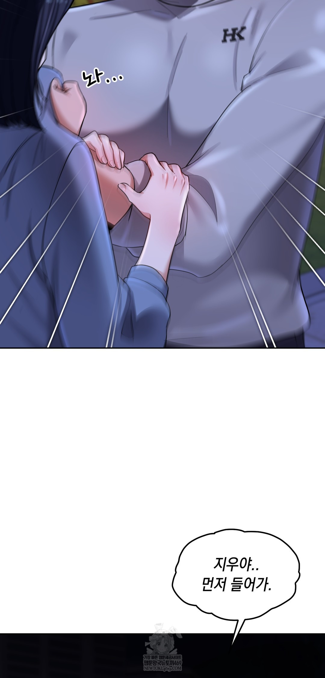 The Professor’s Secret Account Raw Chapter 19 - Page 4