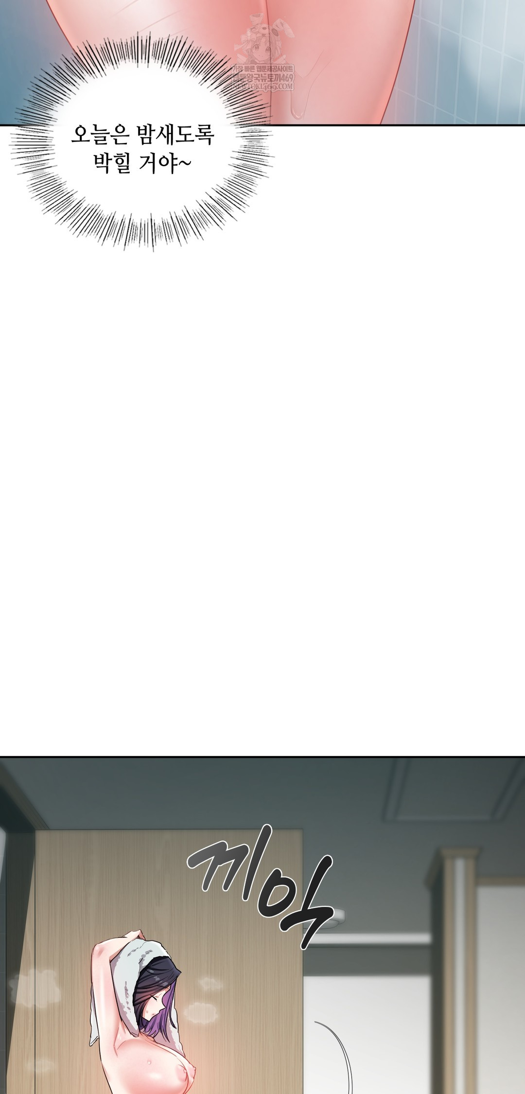 The Professor’s Secret Account Raw Chapter 19 - Page 44