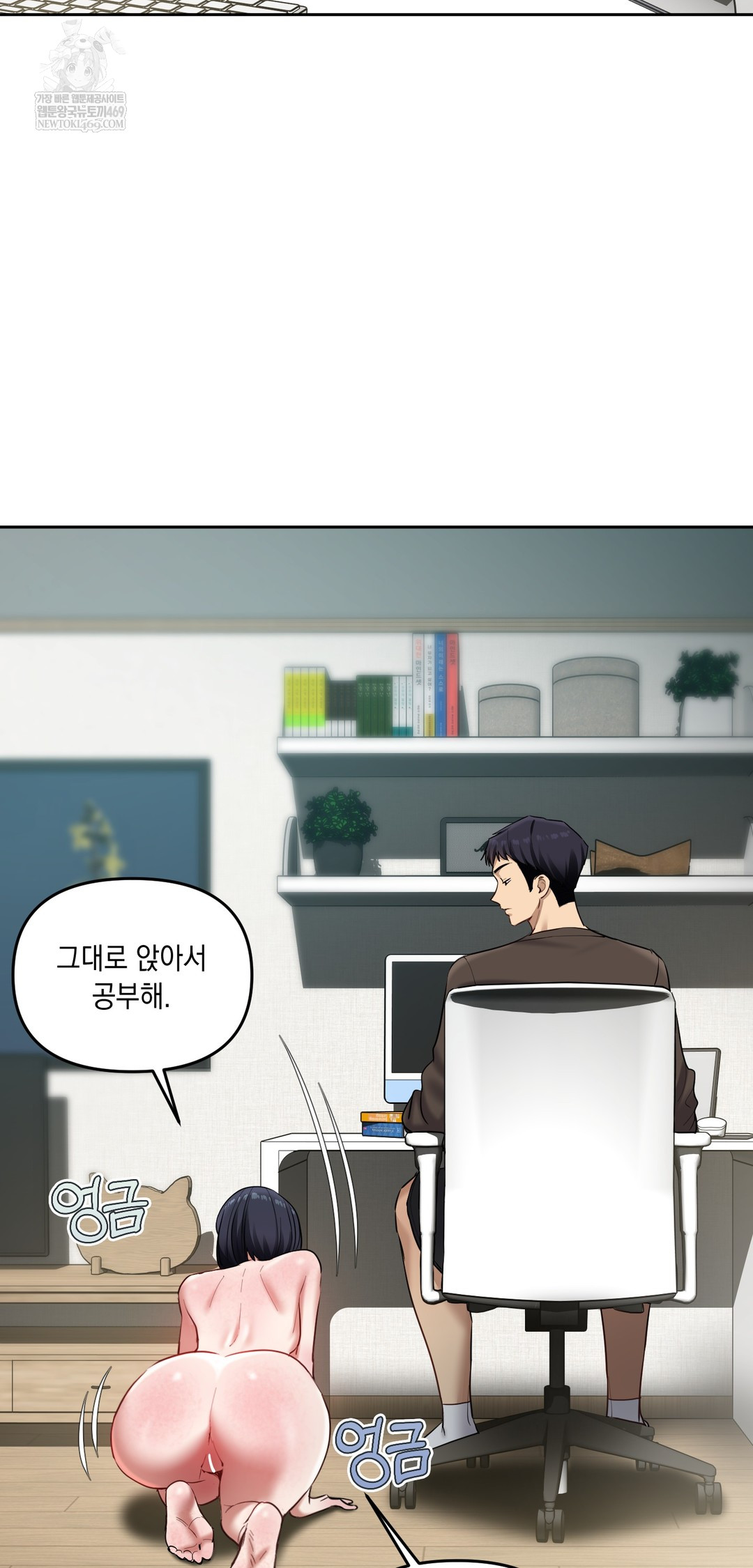 The Professor’s Secret Account Raw Chapter 19 - Page 50