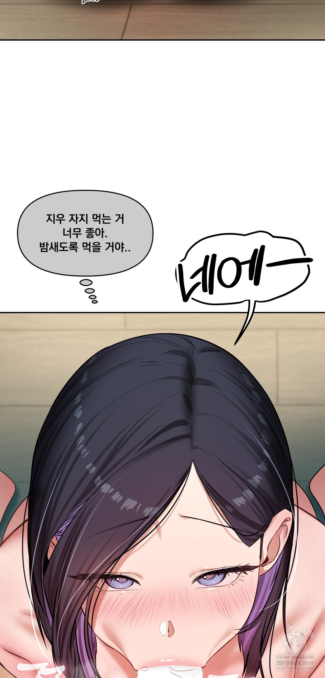 The Professor’s Secret Account Raw Chapter 19 - Page 58