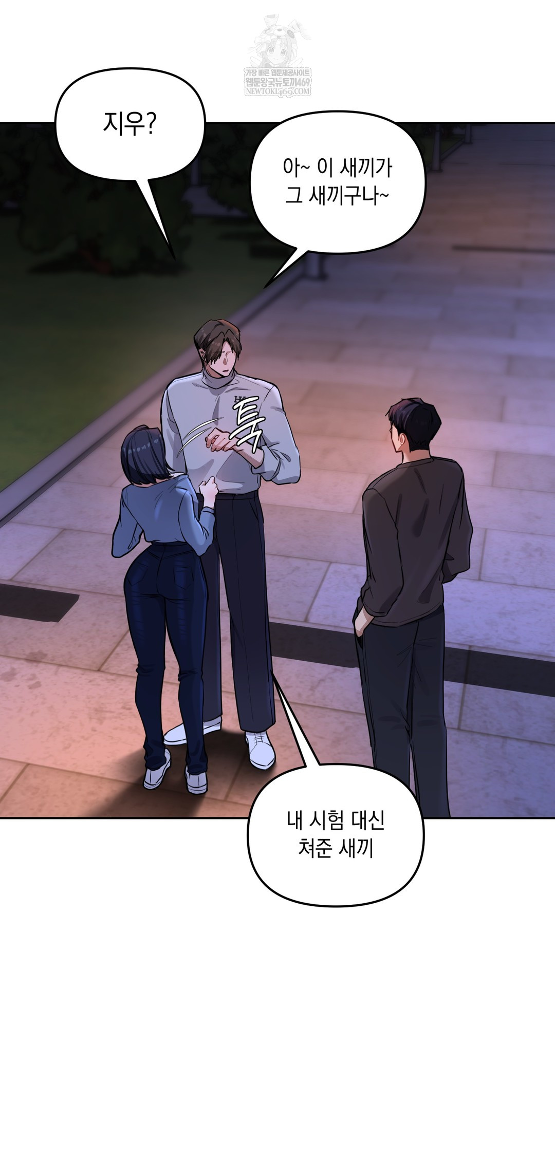 The Professor’s Secret Account Raw Chapter 19 - Page 6