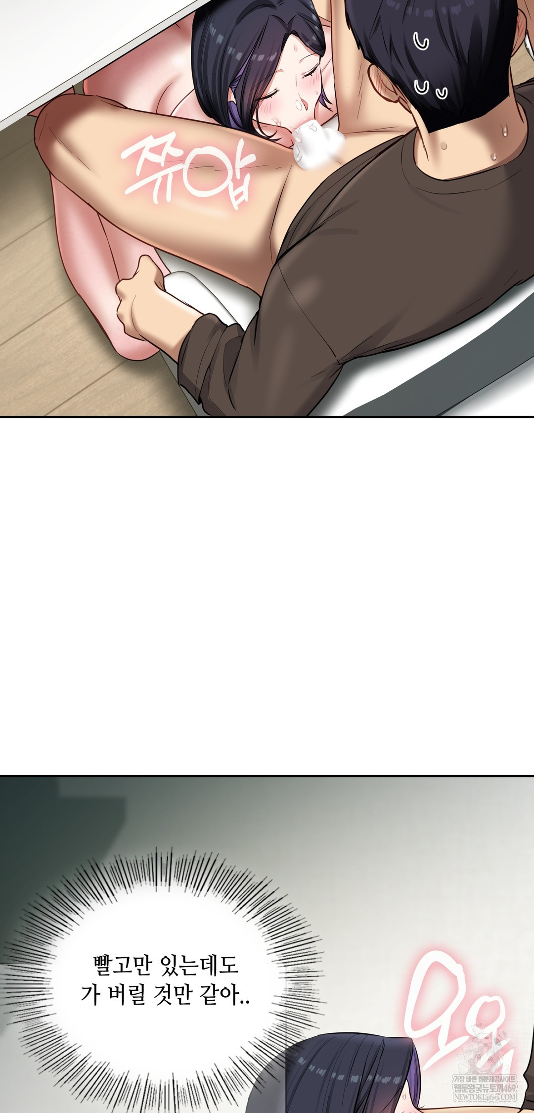 The Professor’s Secret Account Raw Chapter 19 - Page 60