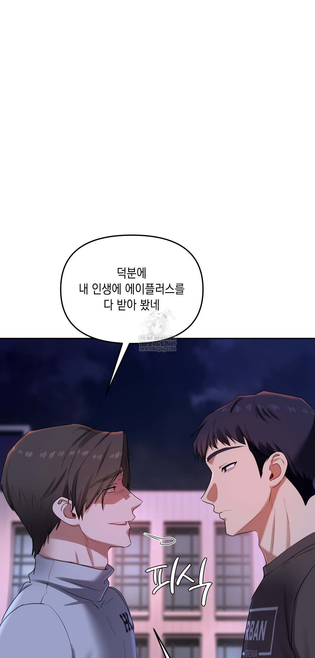 The Professor’s Secret Account Raw Chapter 19 - Page 9