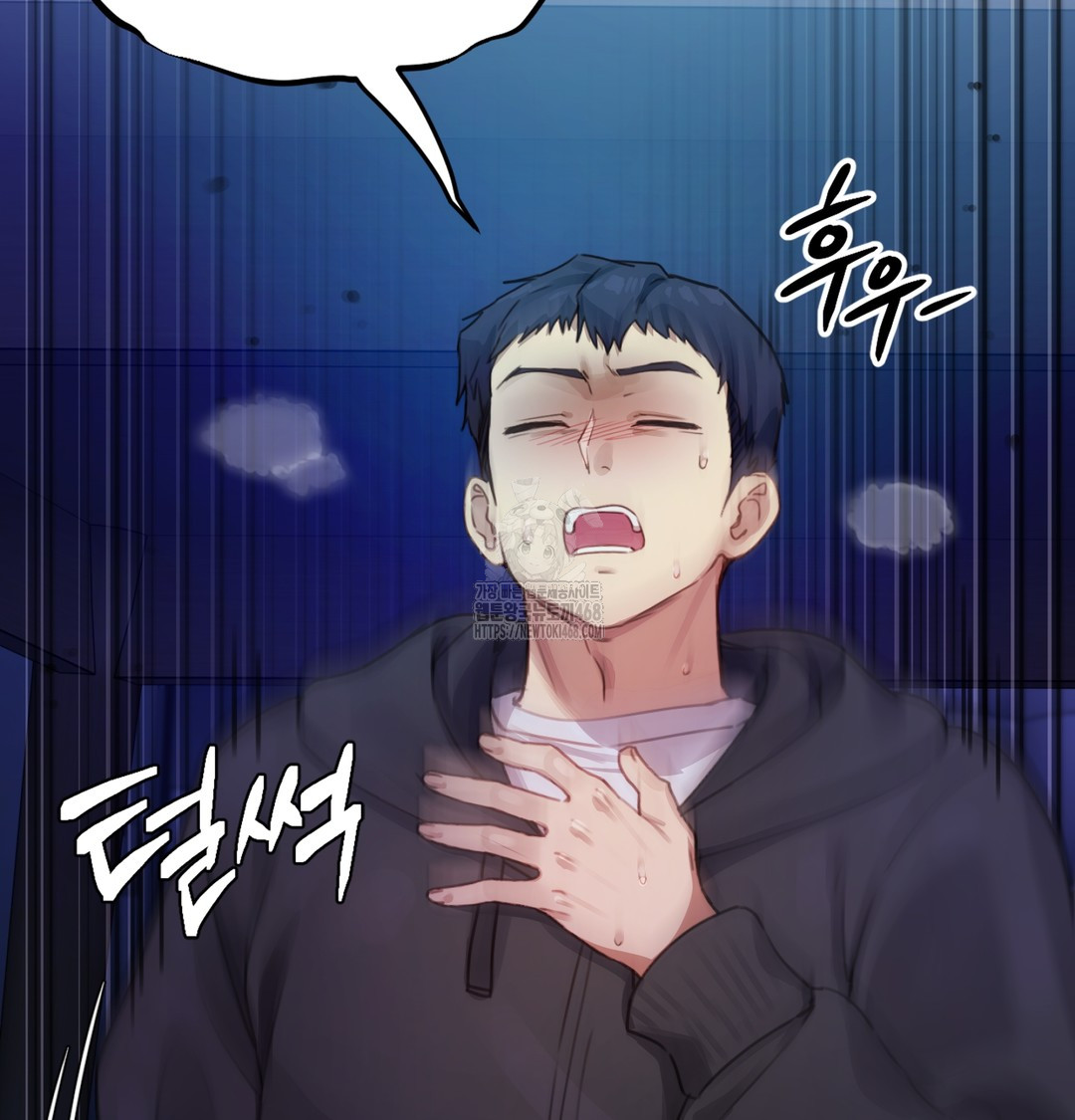 The Professor’s Secret Account Raw Chapter 2 - Page 100