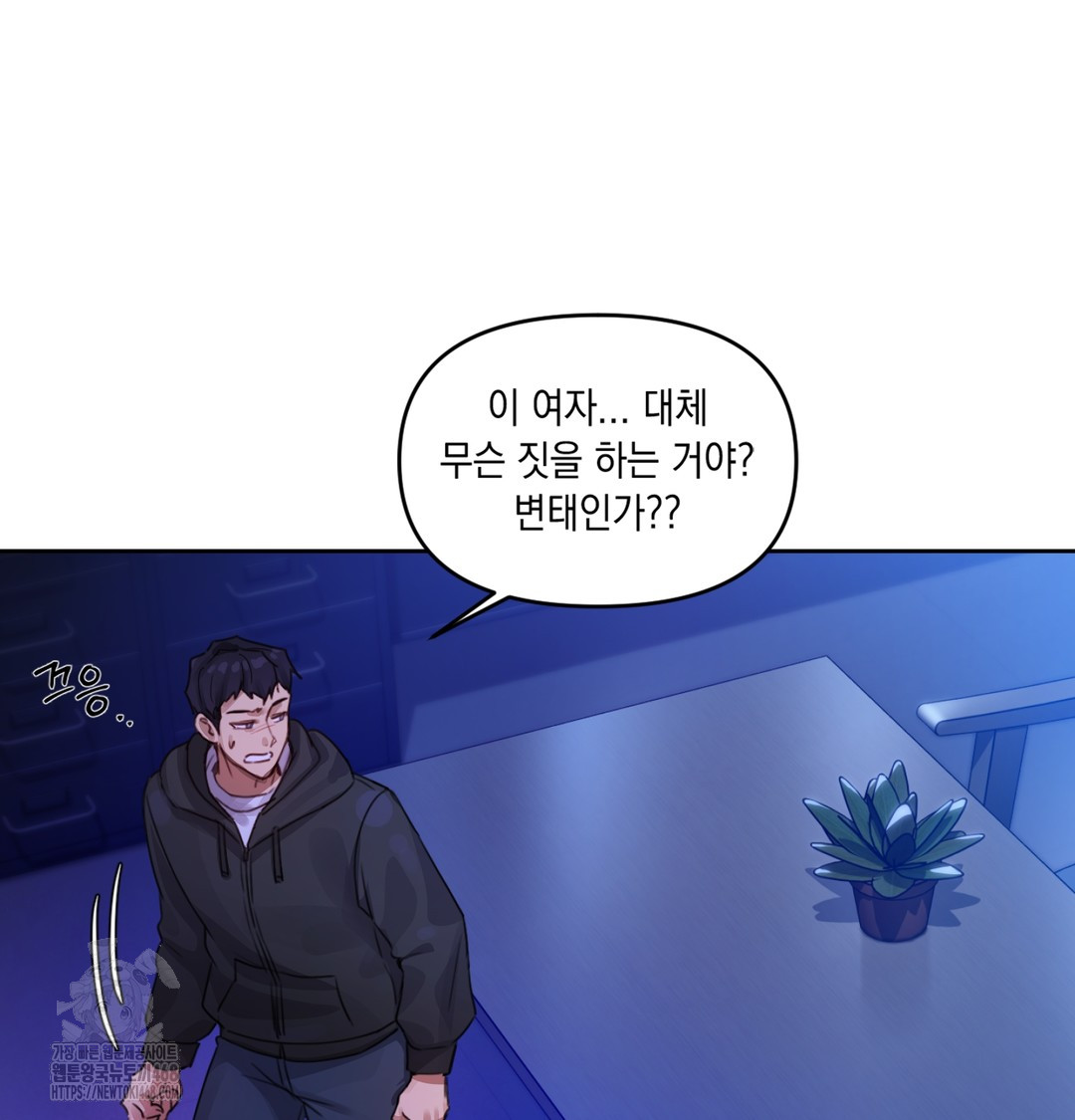The Professor’s Secret Account Raw Chapter 2 - Page 102