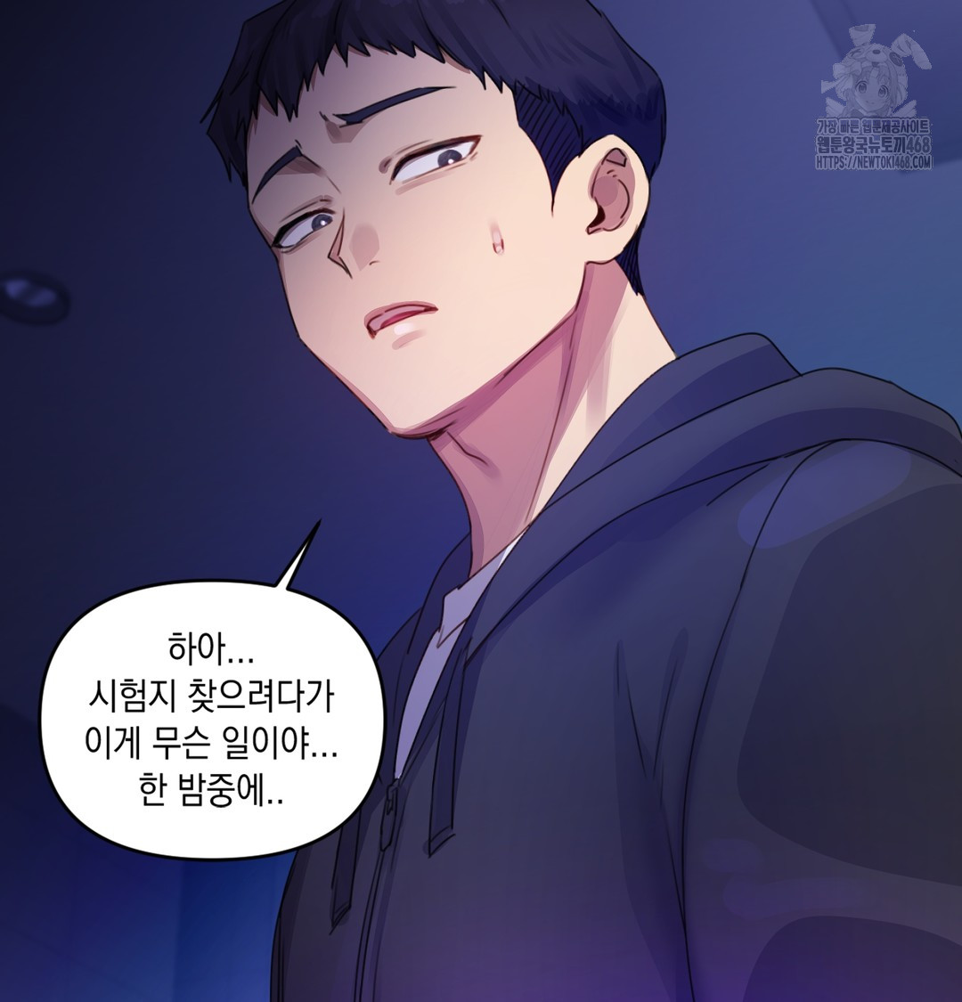 The Professor’s Secret Account Raw Chapter 2 - Page 104