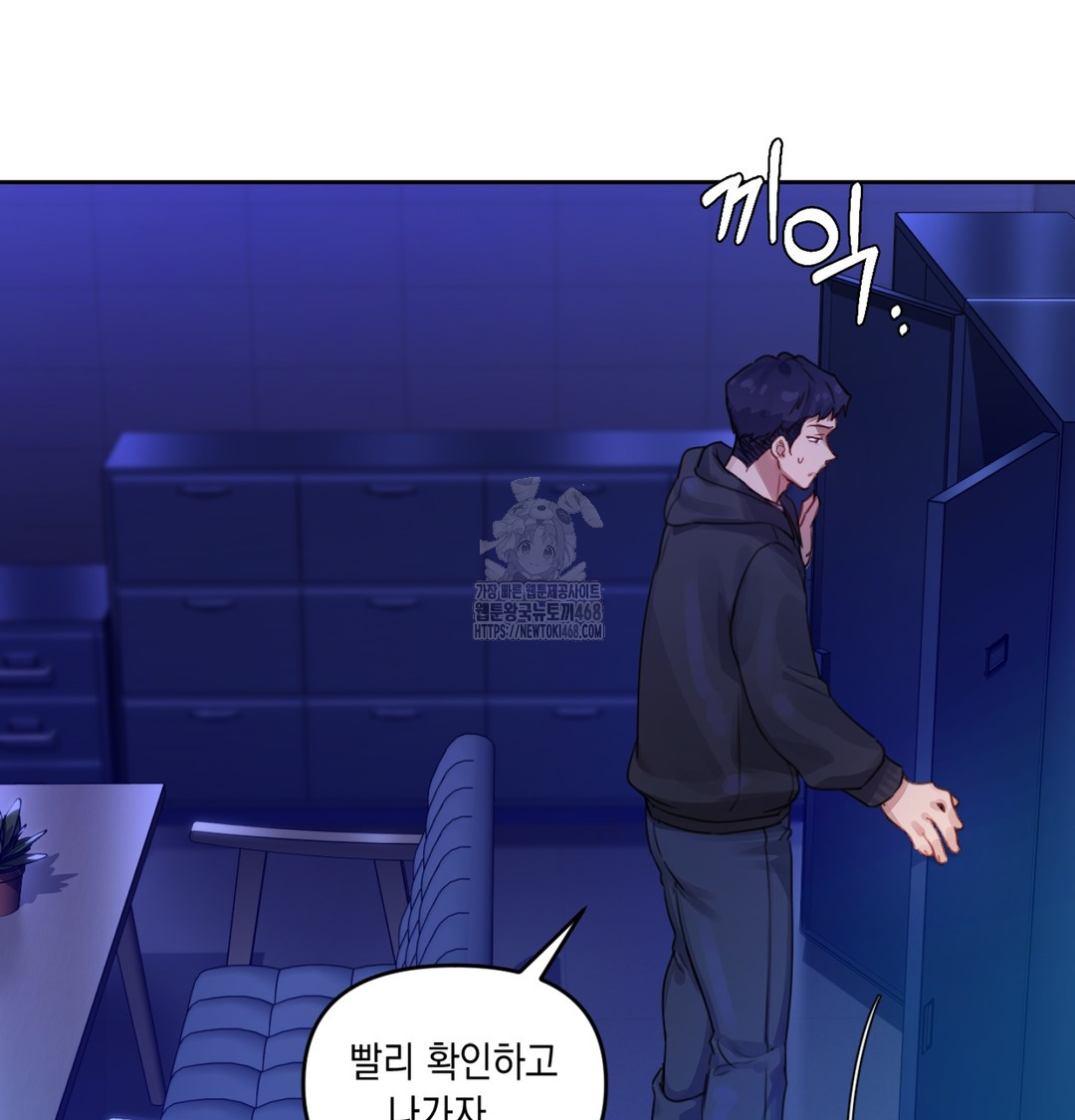 The Professor’s Secret Account Raw Chapter 2 - Page 106