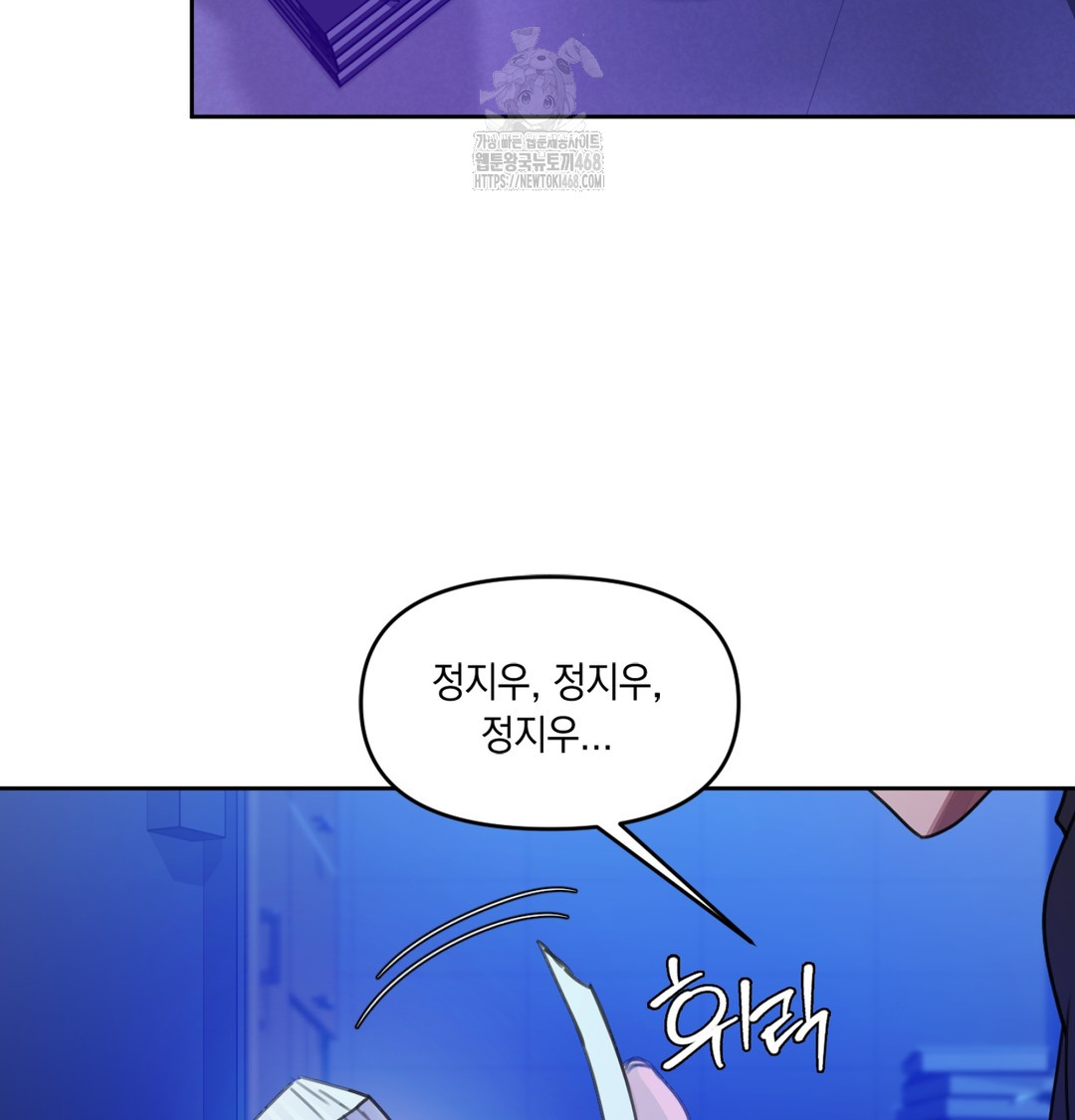 The Professor’s Secret Account Raw Chapter 2 - Page 113