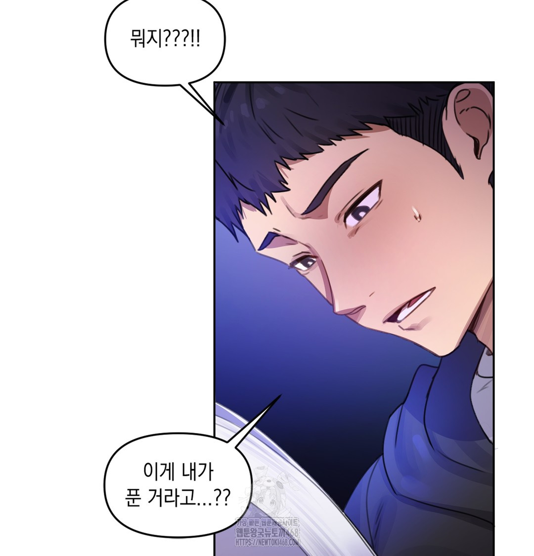 The Professor’s Secret Account Raw Chapter 2 - Page 115