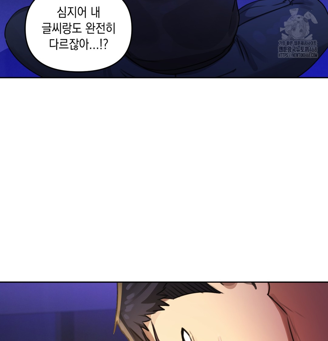 The Professor’s Secret Account Raw Chapter 2 - Page 118