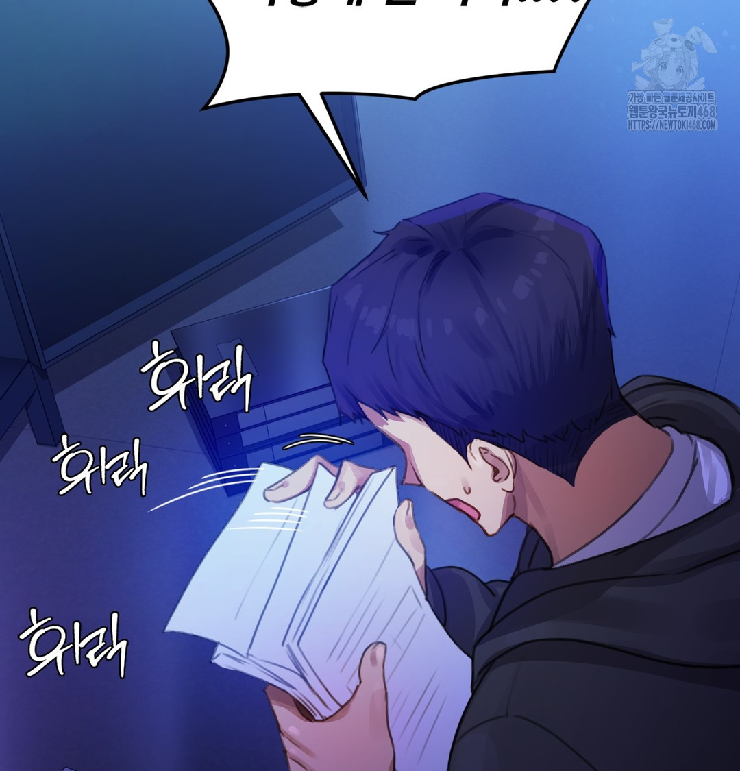 The Professor’s Secret Account Raw Chapter 2 - Page 121