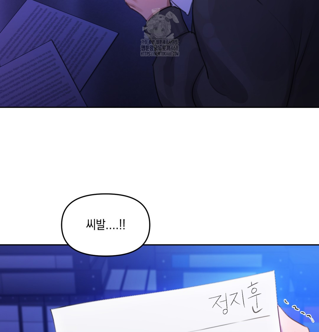 The Professor’s Secret Account Raw Chapter 2 - Page 122