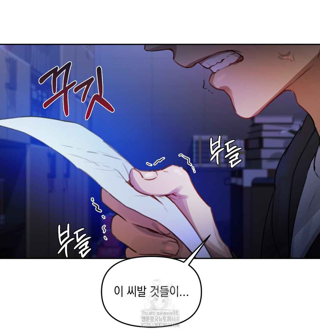 The Professor’s Secret Account Raw Chapter 2 - Page 128