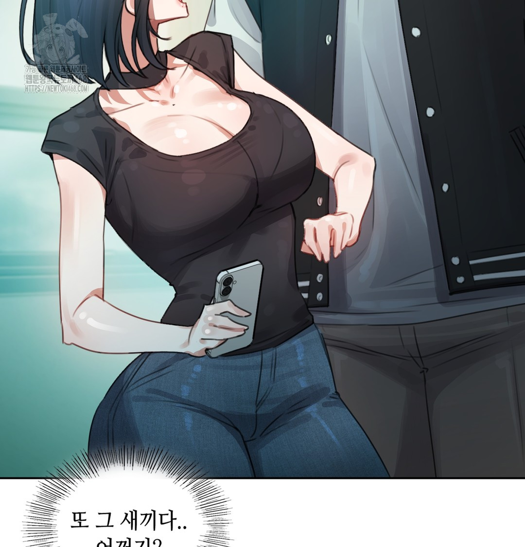 The Professor’s Secret Account Raw Chapter 2 - Page 137