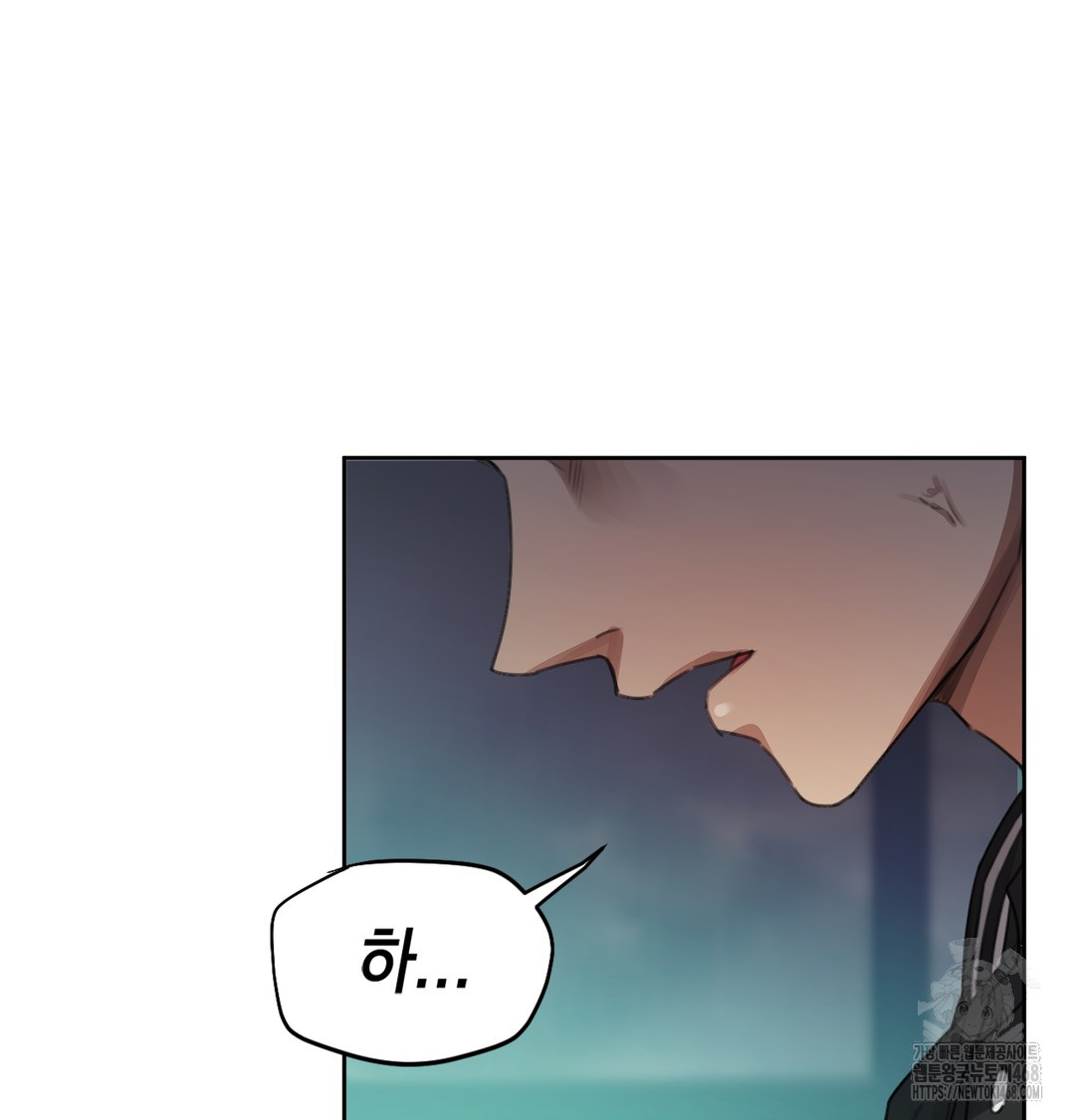 The Professor’s Secret Account Raw Chapter 2 - Page 144