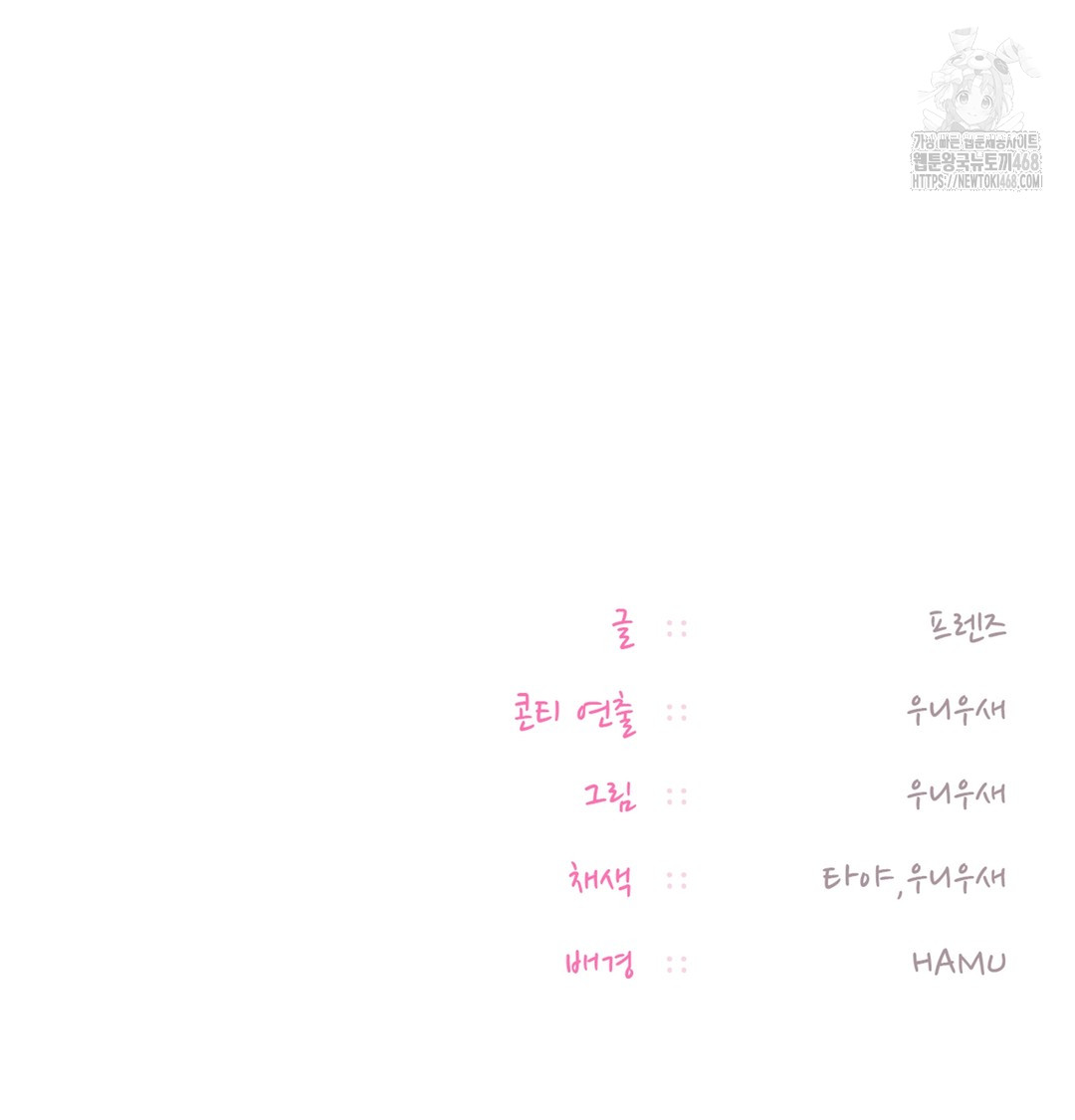 The Professor’s Secret Account Raw Chapter 2 - Page 149