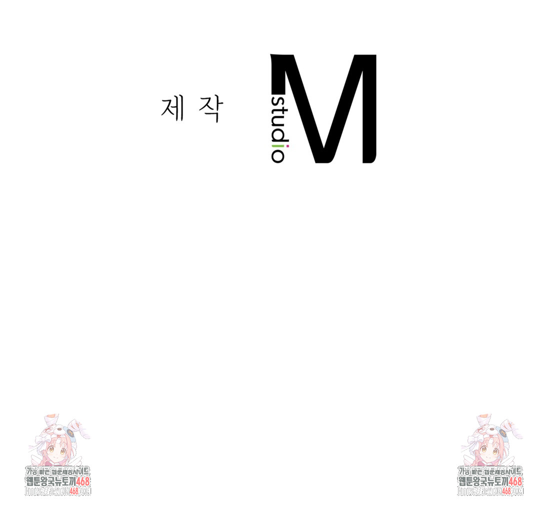 The Professor’s Secret Account Raw Chapter 2 - Page 150