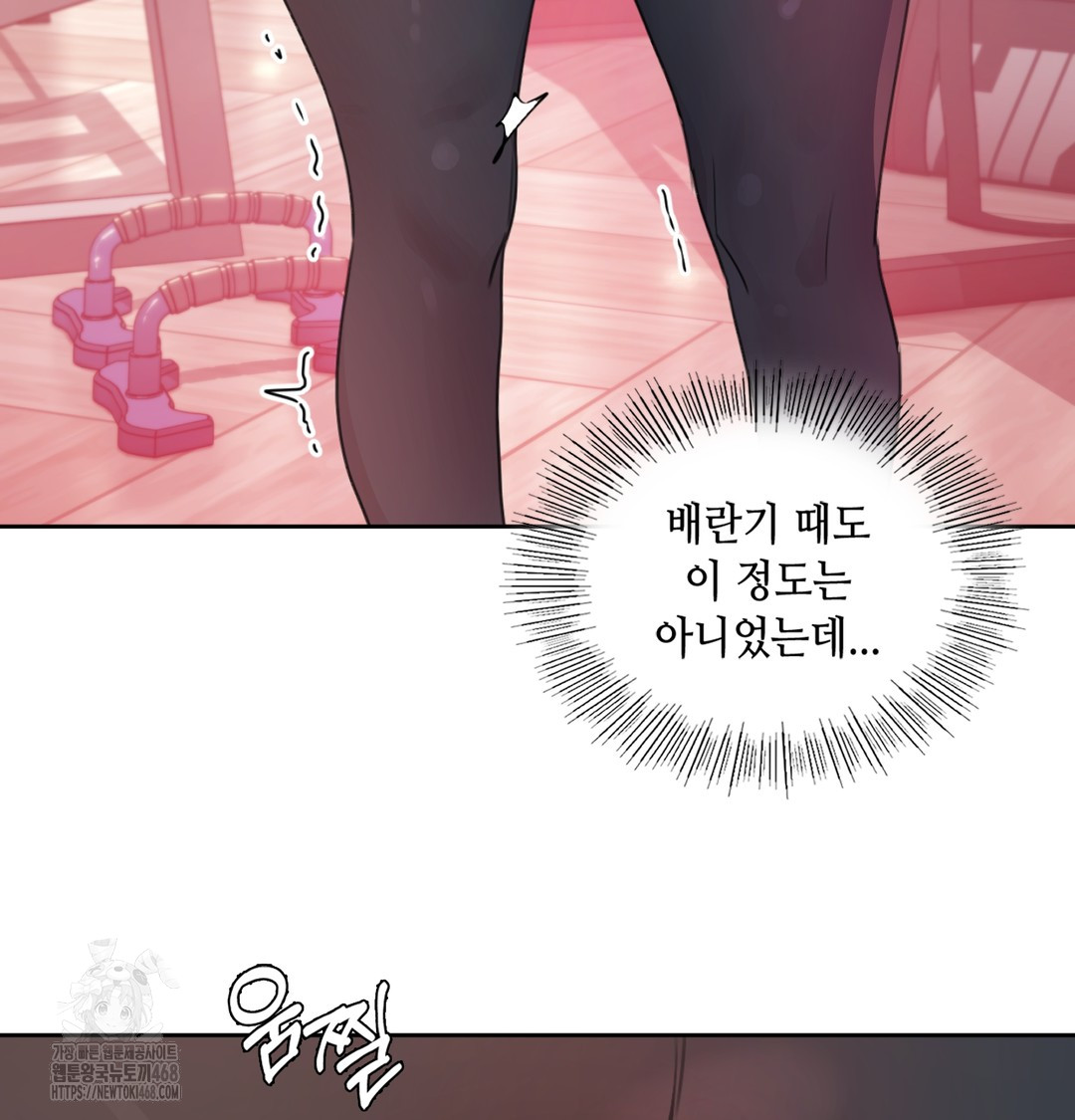 The Professor’s Secret Account Raw Chapter 2 - Page 19