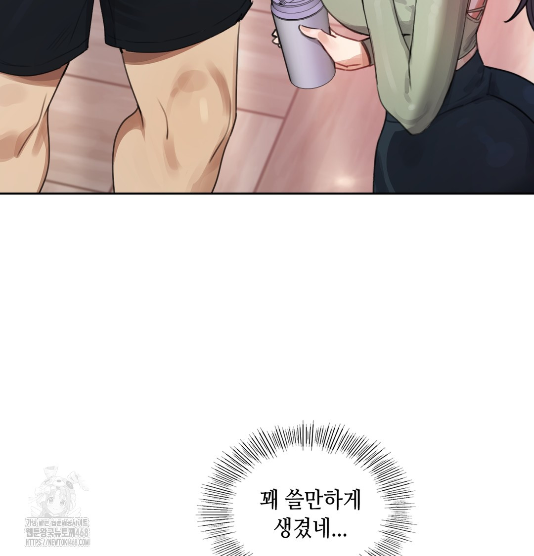 The Professor’s Secret Account Raw Chapter 2 - Page 23