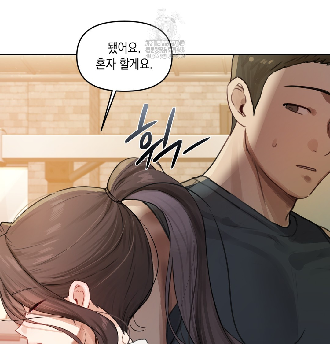 The Professor’s Secret Account Raw Chapter 2 - Page 26