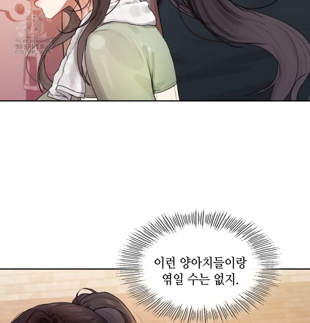 The Professor’s Secret Account Raw Chapter 2 - Page 27