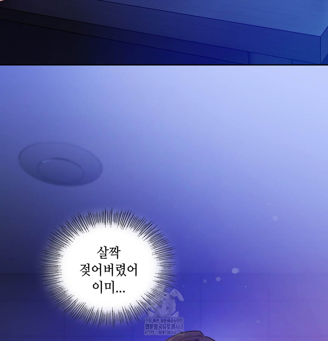 The Professor’s Secret Account Raw Chapter 2 - Page 48