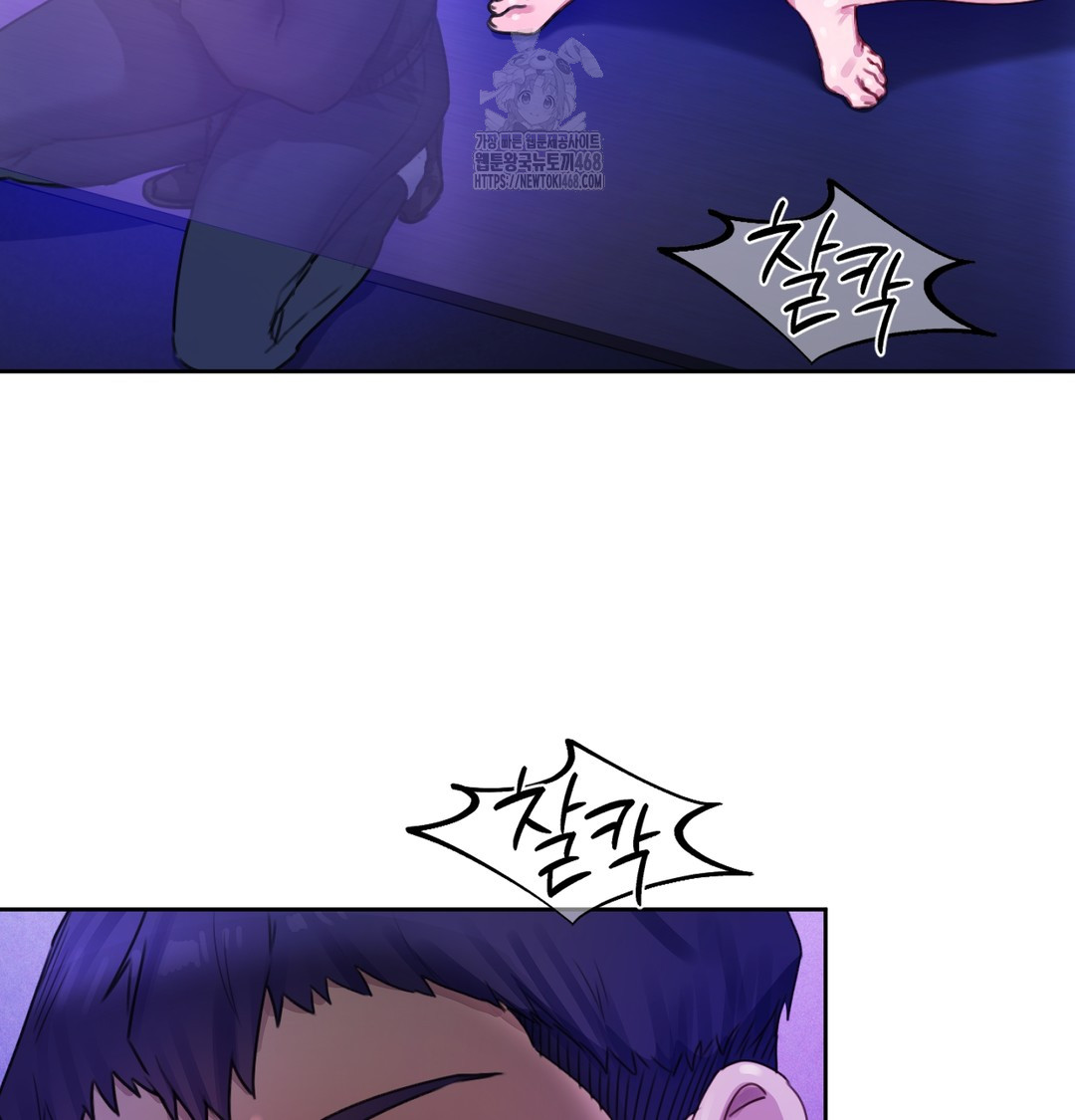 The Professor’s Secret Account Raw Chapter 2 - Page 52