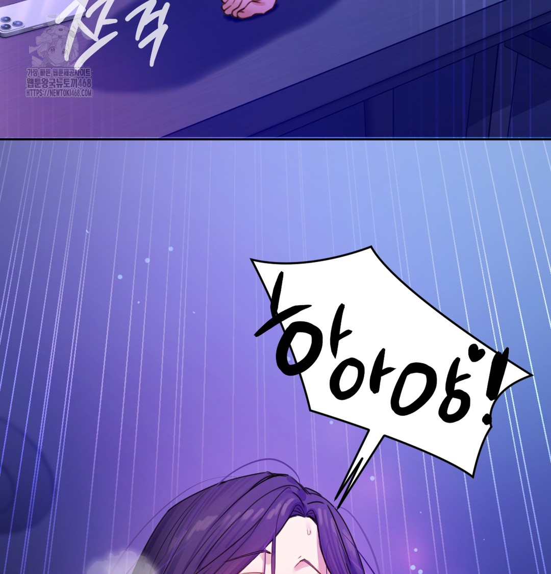 The Professor’s Secret Account Raw Chapter 2 - Page 60