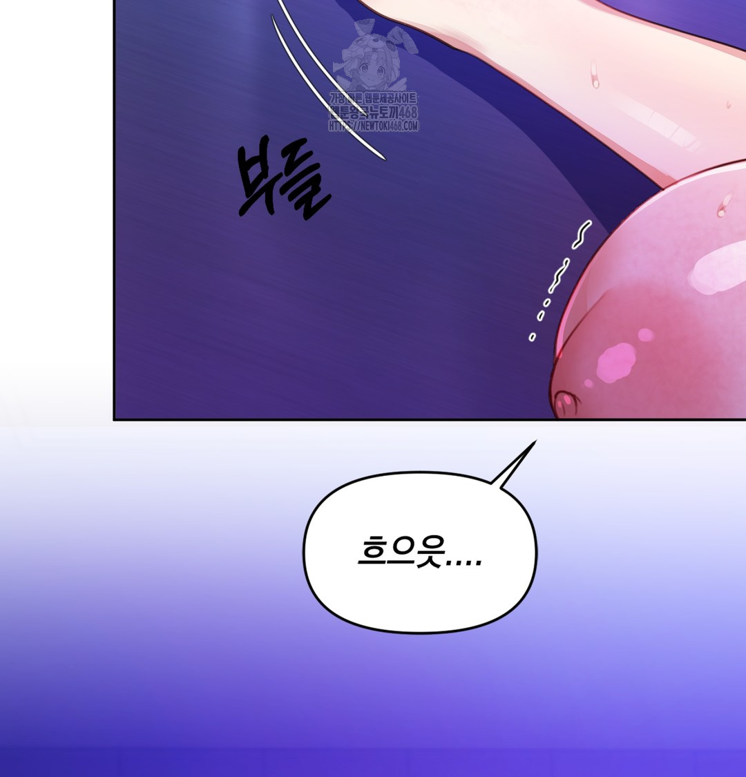 The Professor’s Secret Account Raw Chapter 2 - Page 76