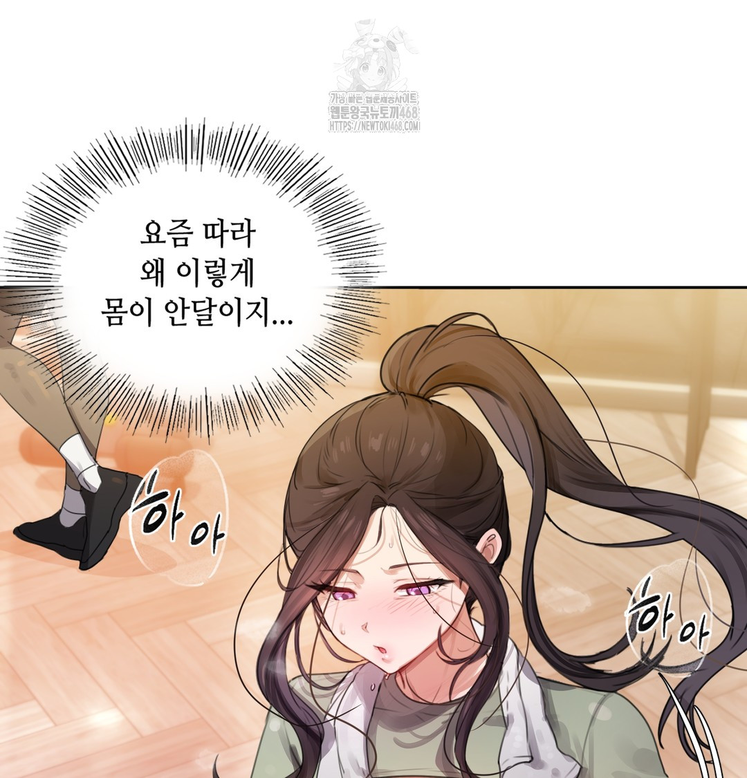 The Professor’s Secret Account Raw Chapter 2 - Page 8