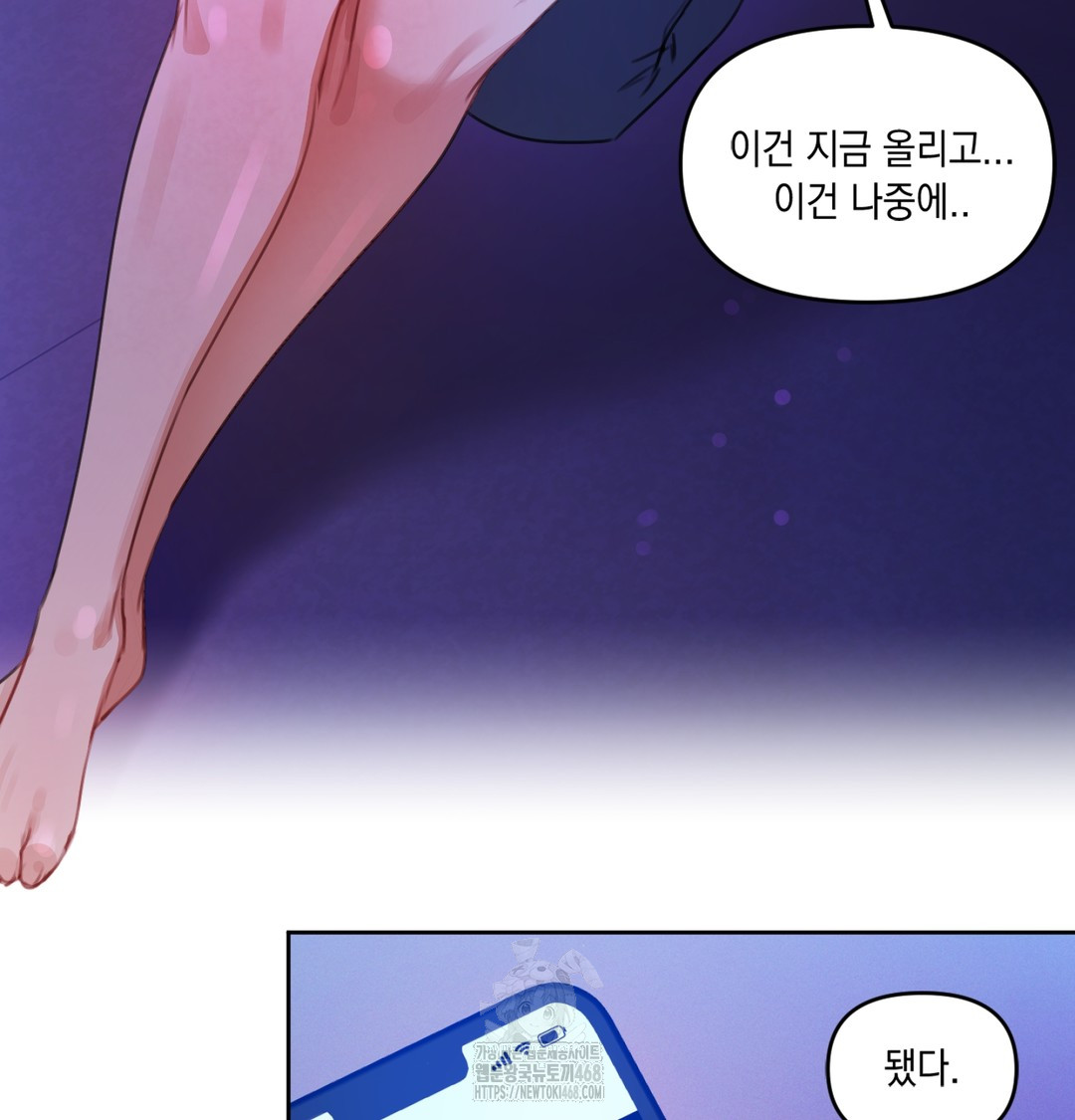 The Professor’s Secret Account Raw Chapter 2 - Page 85