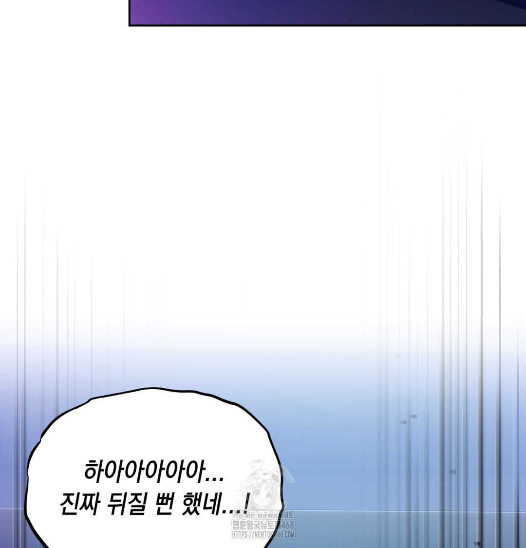 The Professor’s Secret Account Raw Chapter 2 - Page 99