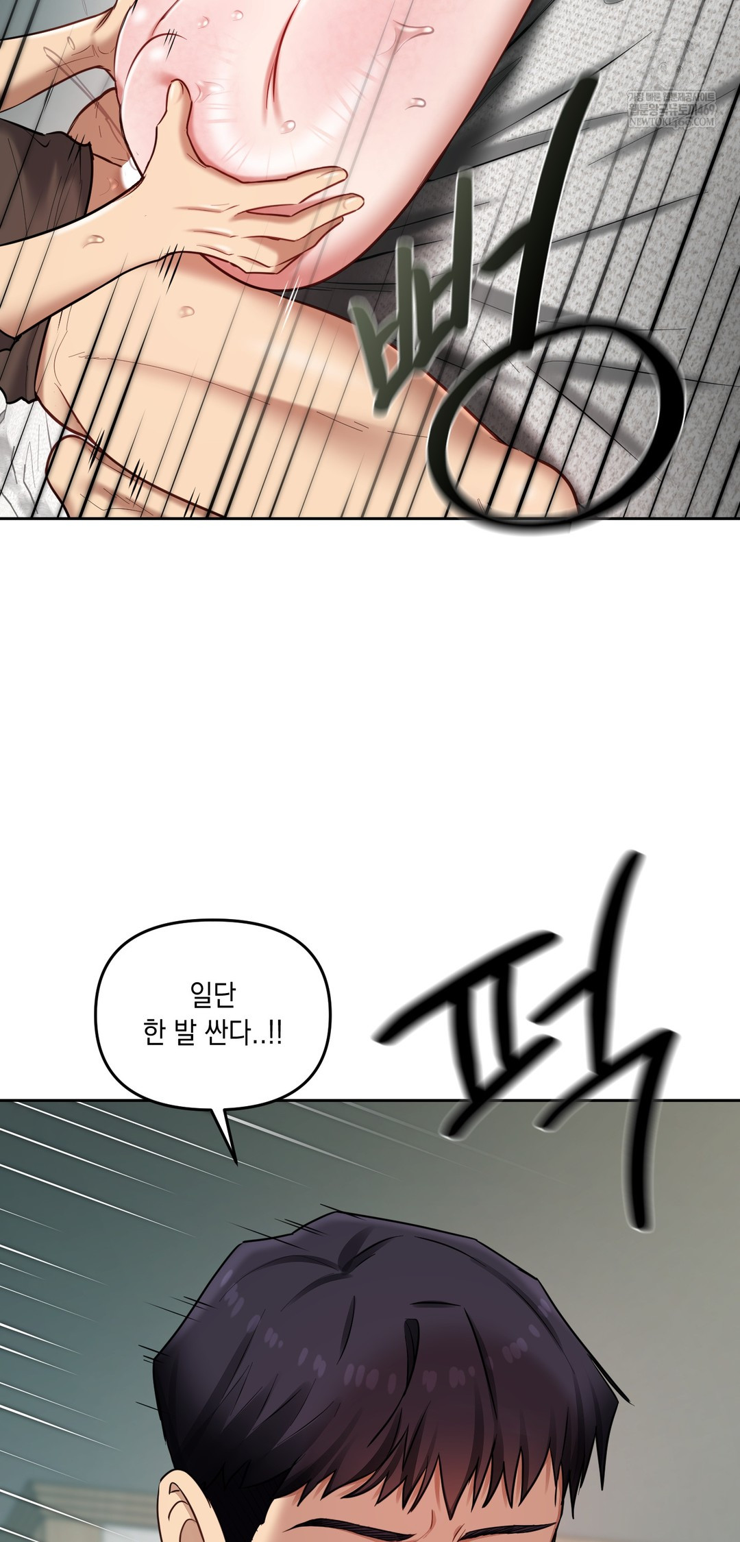 The Professor’s Secret Account Raw Chapter 20 - Page 29