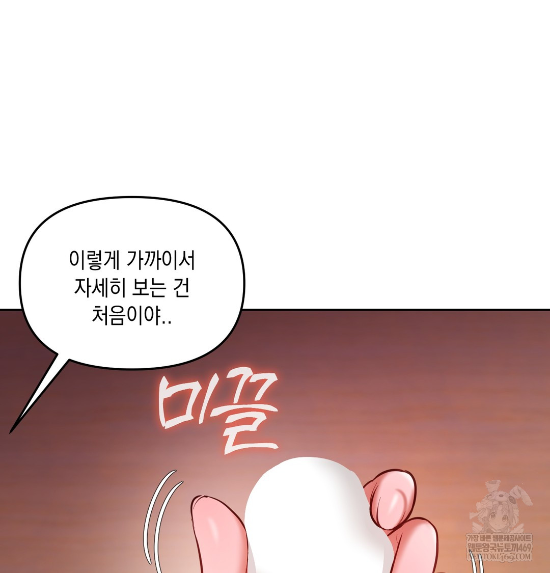 The Professor’s Secret Account Raw Chapter 21 - Page 11