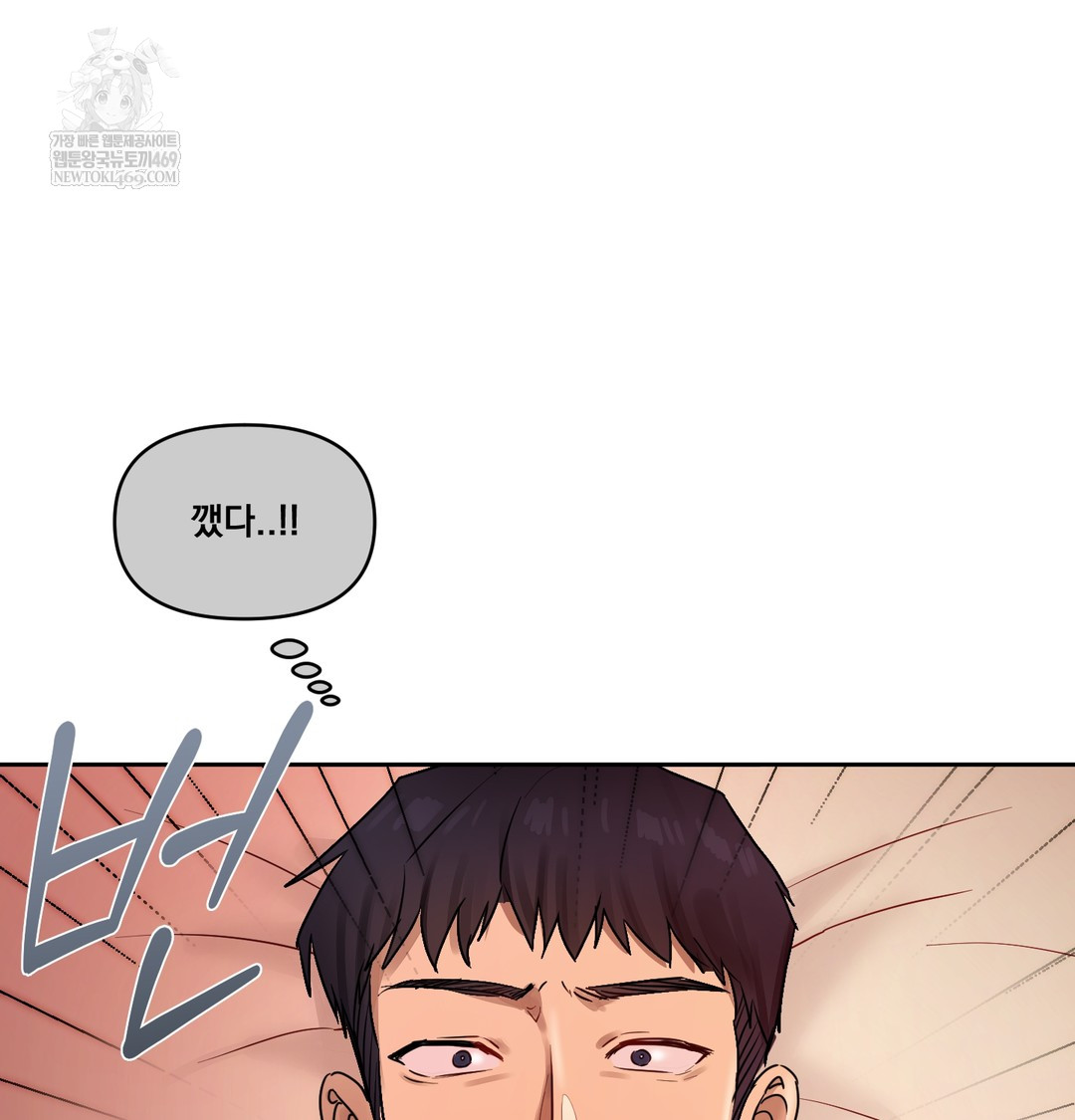 The Professor’s Secret Account Raw Chapter 21 - Page 115