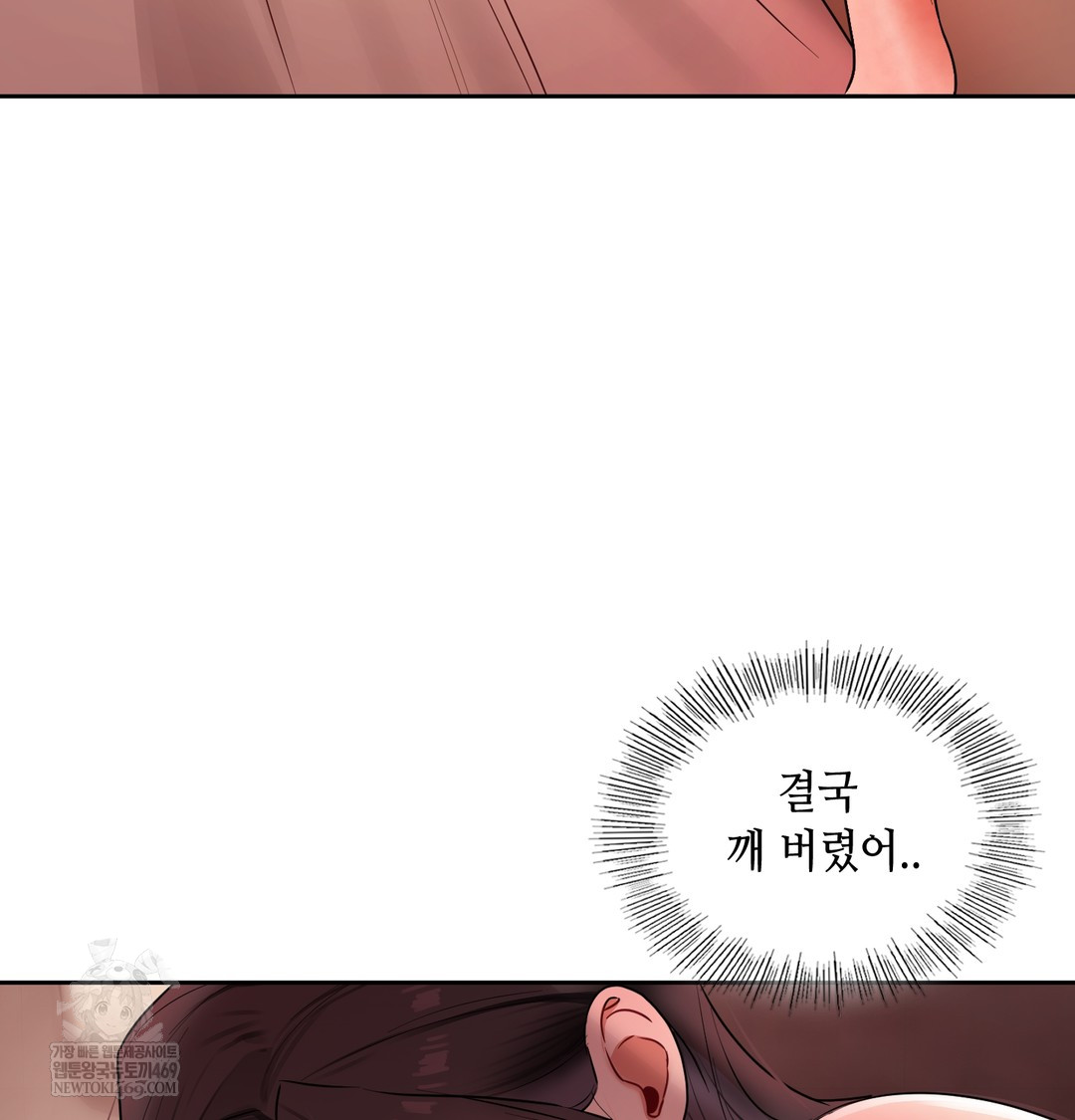 The Professor’s Secret Account Raw Chapter 21 - Page 119