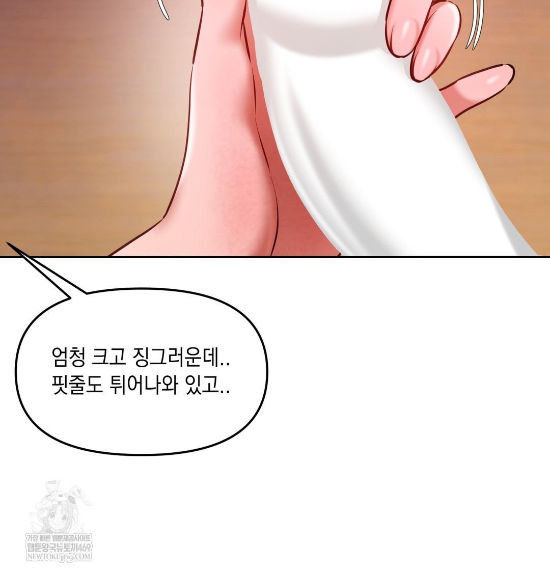 The Professor’s Secret Account Raw Chapter 21 - Page 12