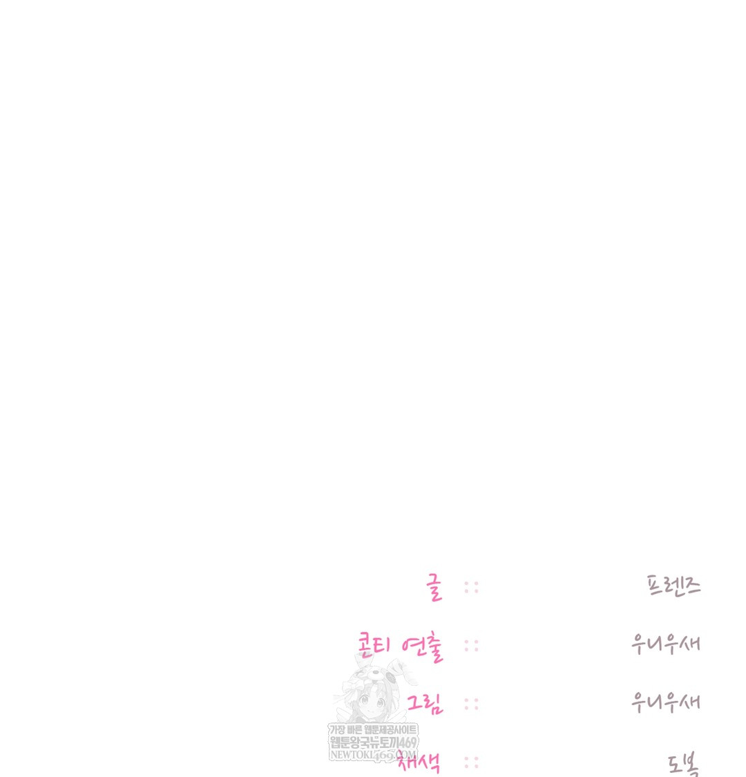 The Professor’s Secret Account Raw Chapter 21 - Page 130