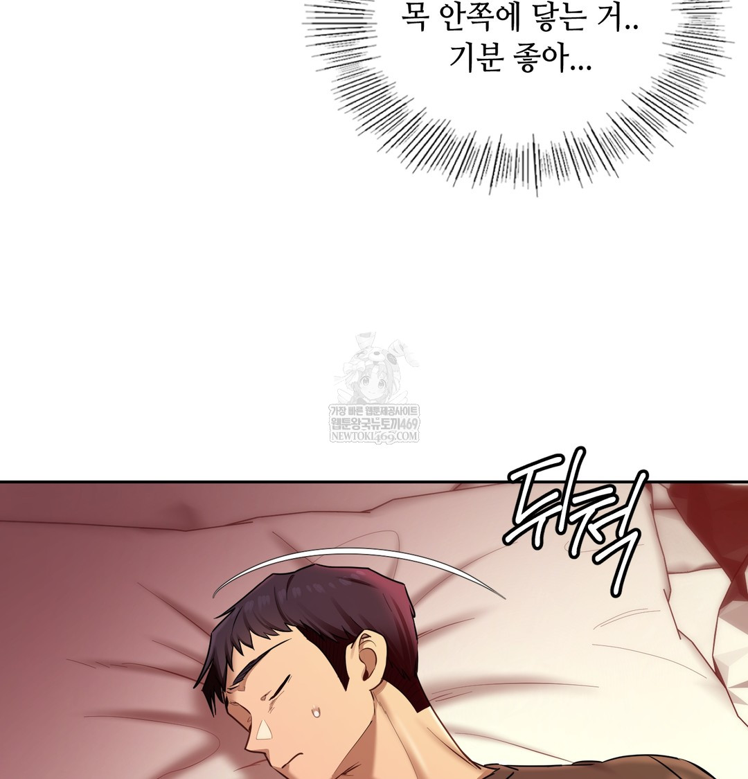 The Professor’s Secret Account Raw Chapter 21 - Page 33