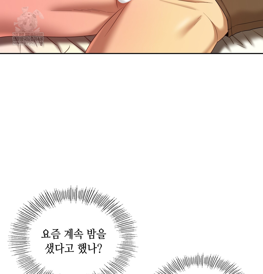 The Professor’s Secret Account Raw Chapter 21 - Page 47