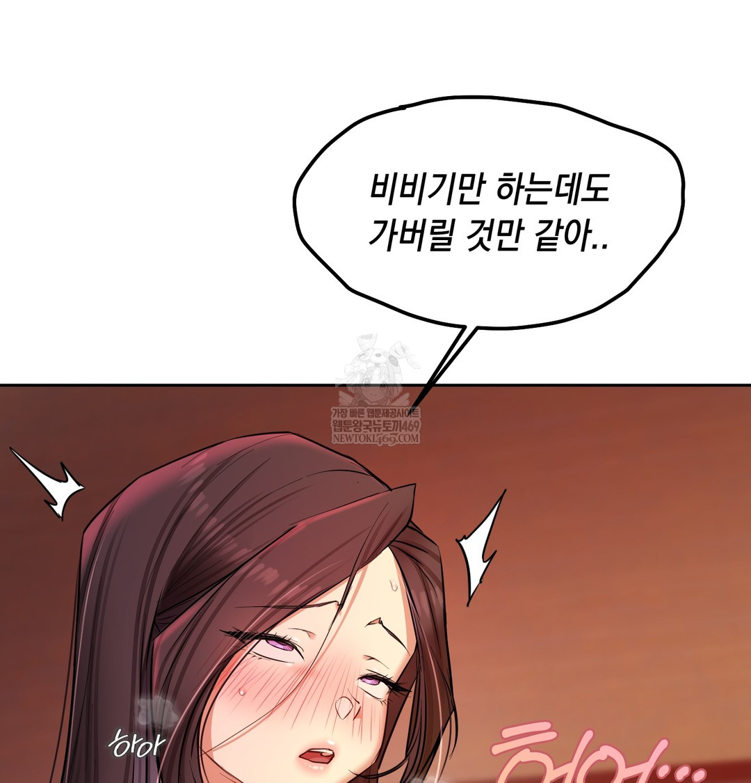 The Professor’s Secret Account Raw Chapter 21 - Page 55