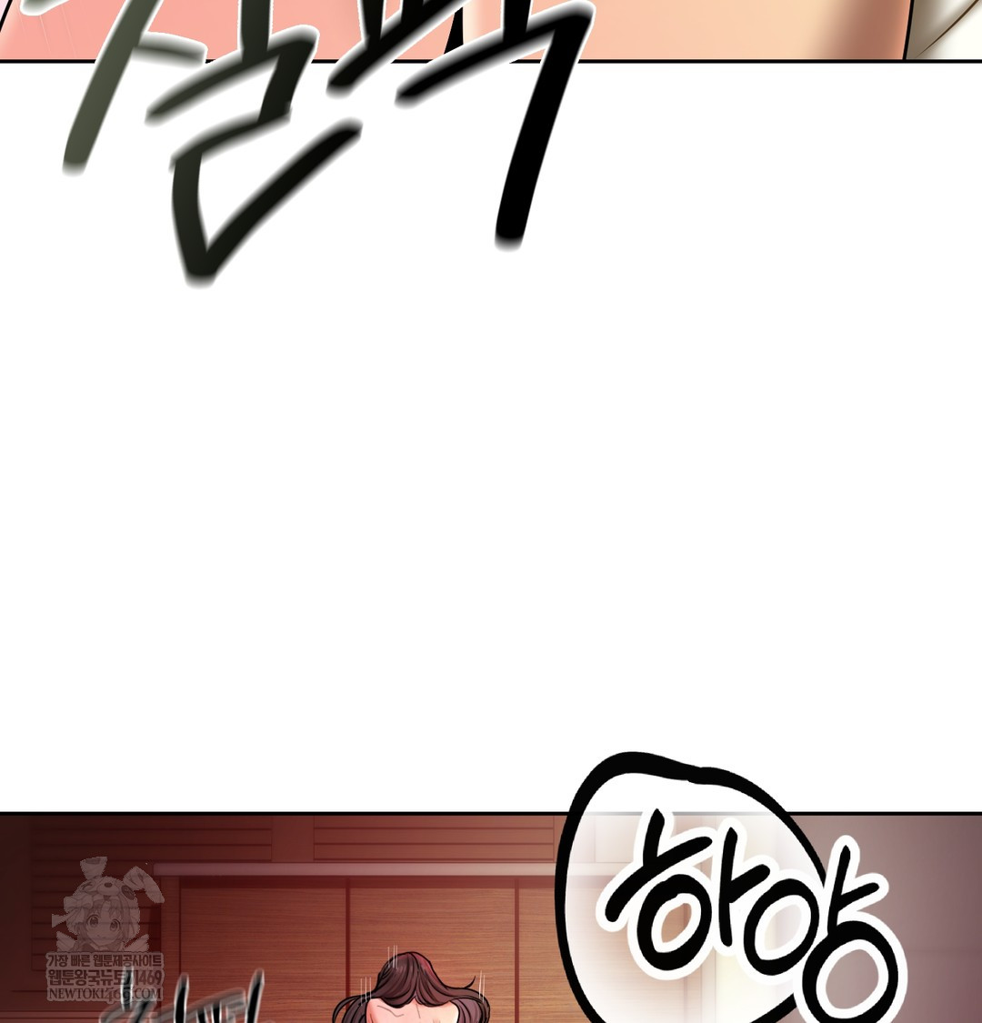 The Professor’s Secret Account Raw Chapter 21 - Page 79