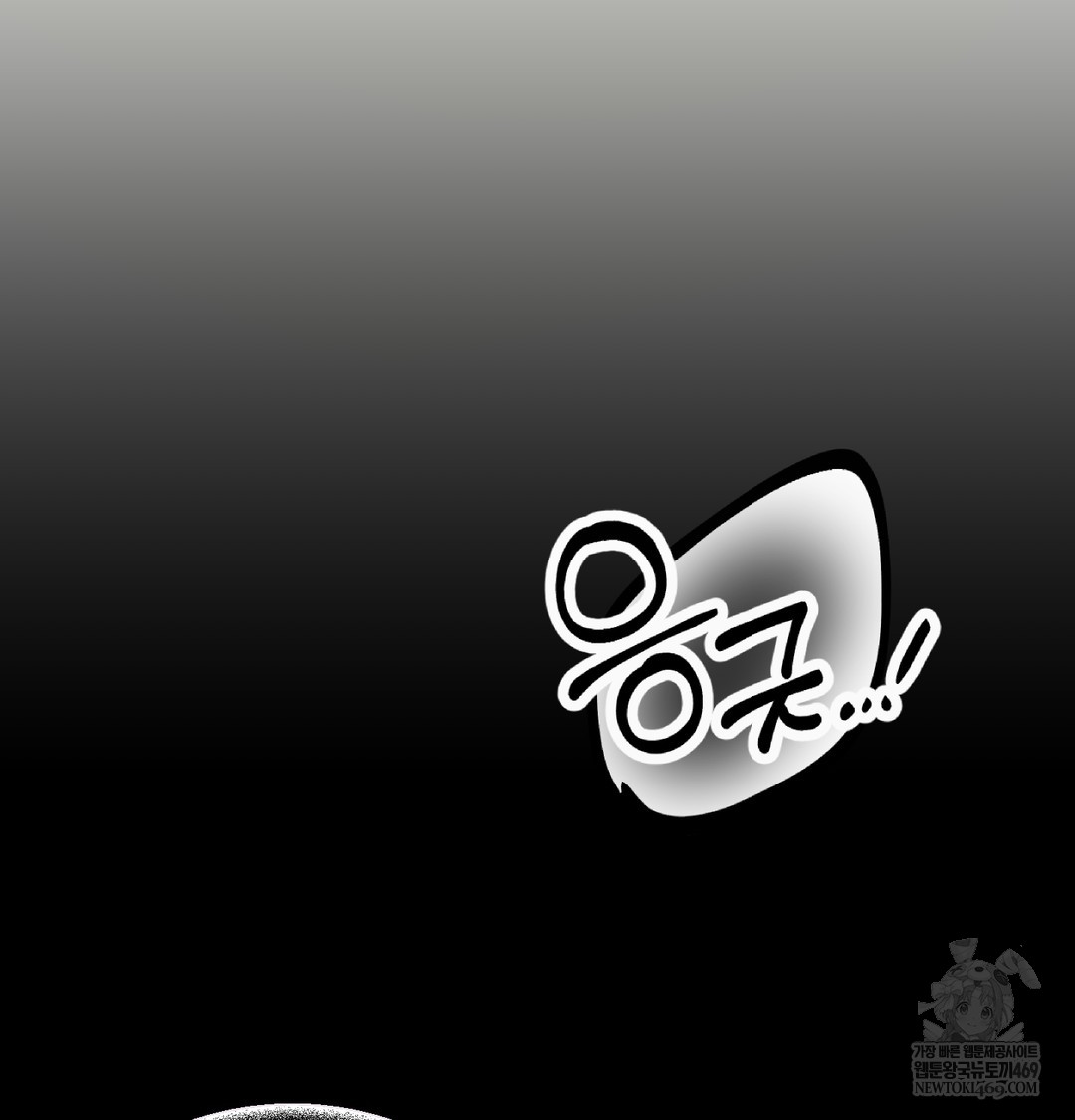 The Professor’s Secret Account Raw Chapter 21 - Page 86