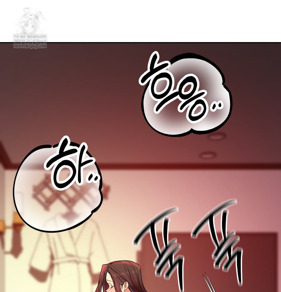 The Professor’s Secret Account Raw Chapter 21 - Page 97