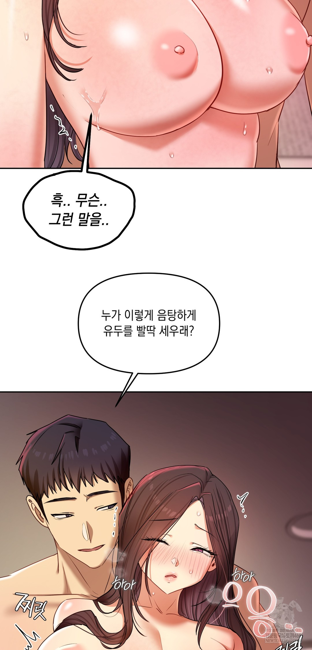 The Professor’s Secret Account Raw Chapter 22 - Page 13